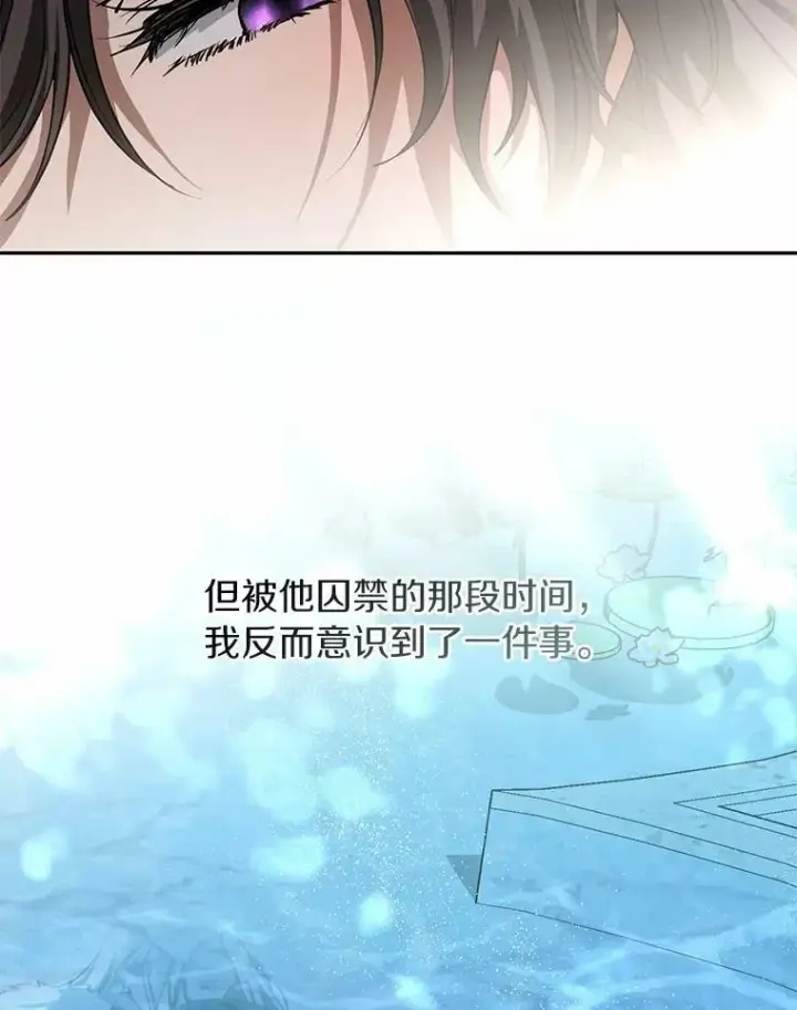 《无法逃离的黑暗》54.你是不是很害怕？图96