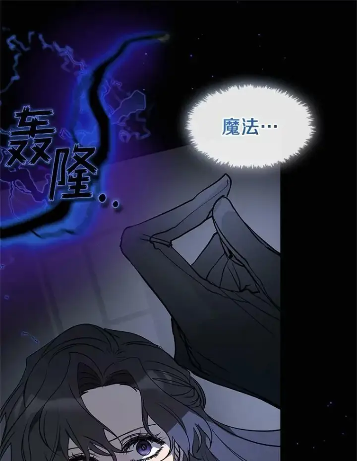 《无法逃离的黑暗》55.商议图116