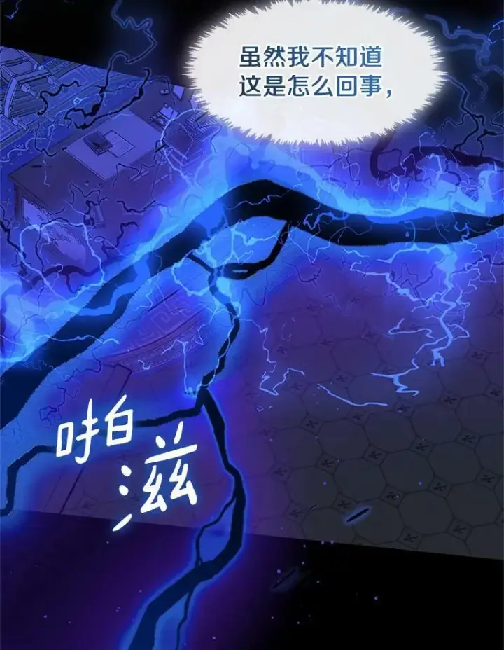 《无法逃离的黑暗》55.商议图119