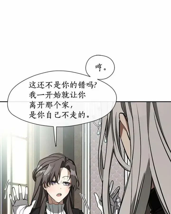 《无法逃离的黑暗》55.商议图12