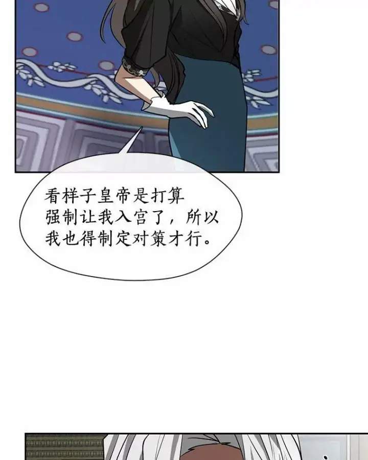 《无法逃离的黑暗》55.商议图15