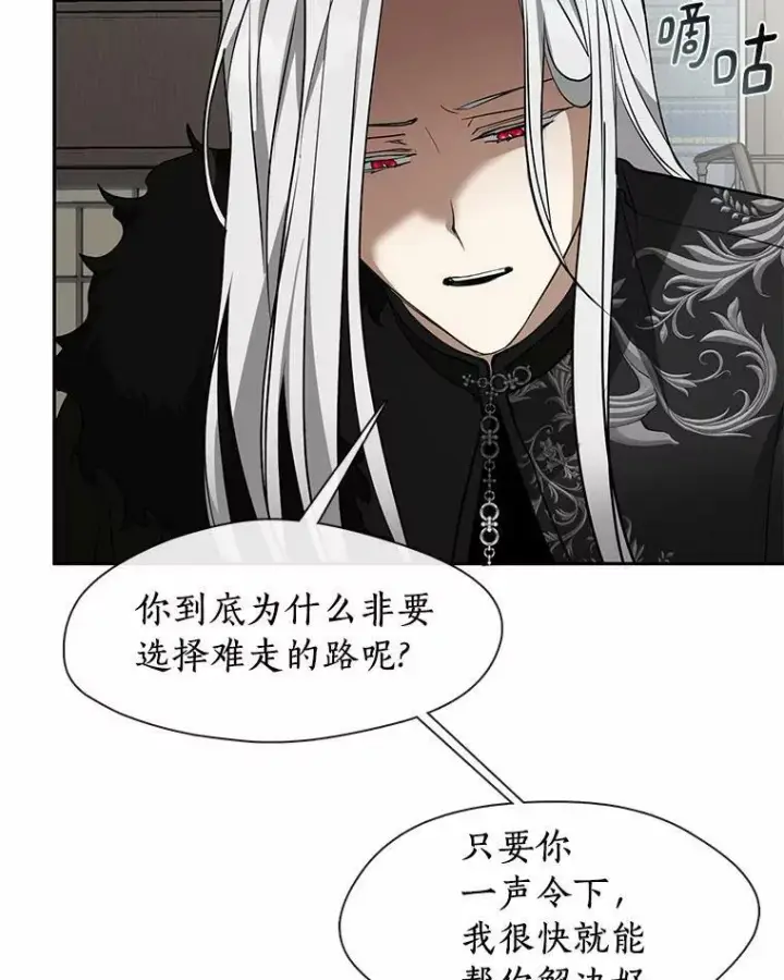 《无法逃离的黑暗》55.商议图16