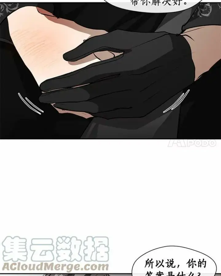 《无法逃离的黑暗》55.商议图17