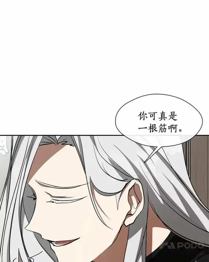 《无法逃离的黑暗》55.商议图20