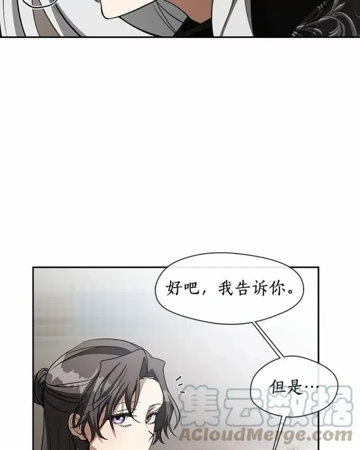 《无法逃离的黑暗》55.商议图21