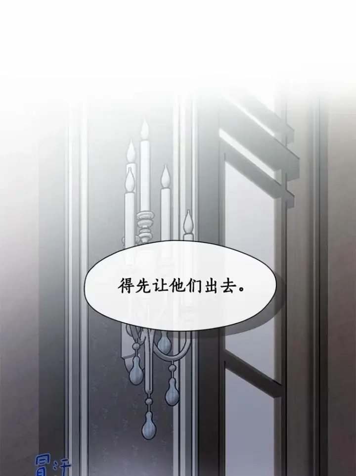 《无法逃离的黑暗》55.商议图23