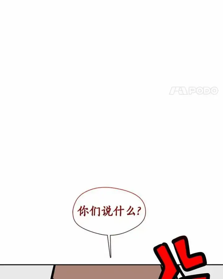 《无法逃离的黑暗》55.商议图28