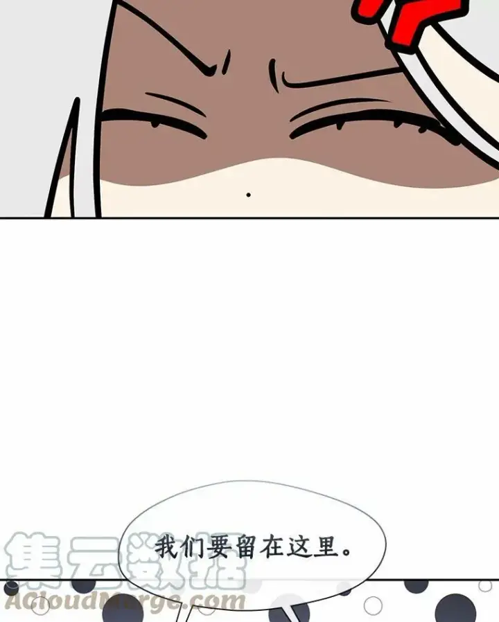 《无法逃离的黑暗》55.商议图29