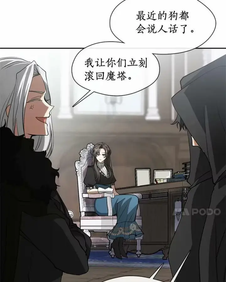 《无法逃离的黑暗》55.商议图31