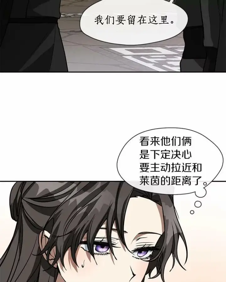 《无法逃离的黑暗》55.商议图32