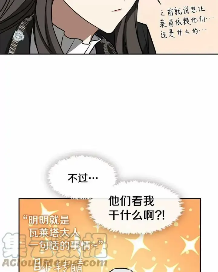 《无法逃离的黑暗》55.商议图33