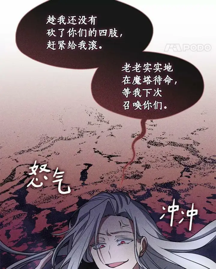 《无法逃离的黑暗》55.商议图35