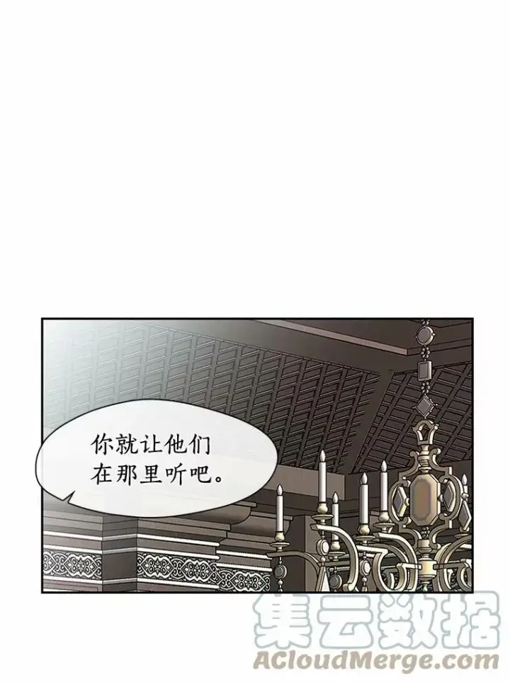 《无法逃离的黑暗》55.商议图37