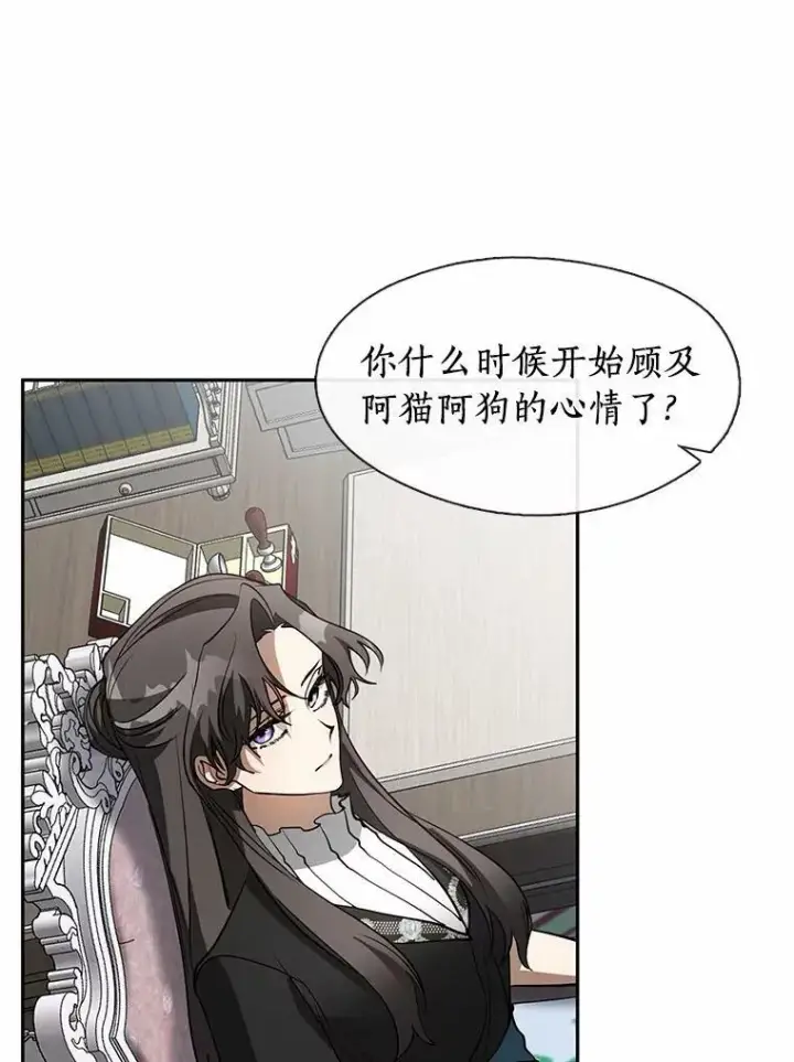 《无法逃离的黑暗》55.商议图39