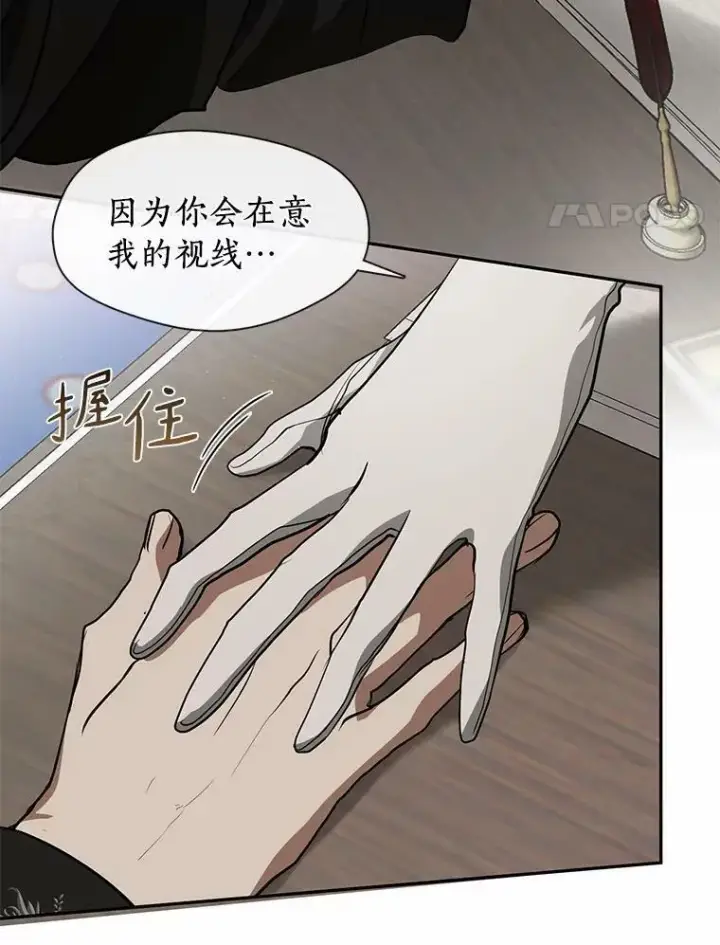 《无法逃离的黑暗》55.商议图4
