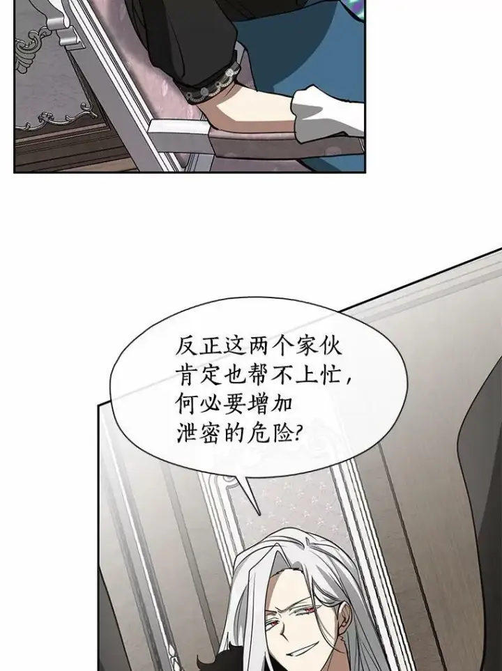 《无法逃离的黑暗》55.商议图40