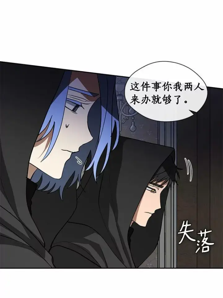 《无法逃离的黑暗》55.商议图42
