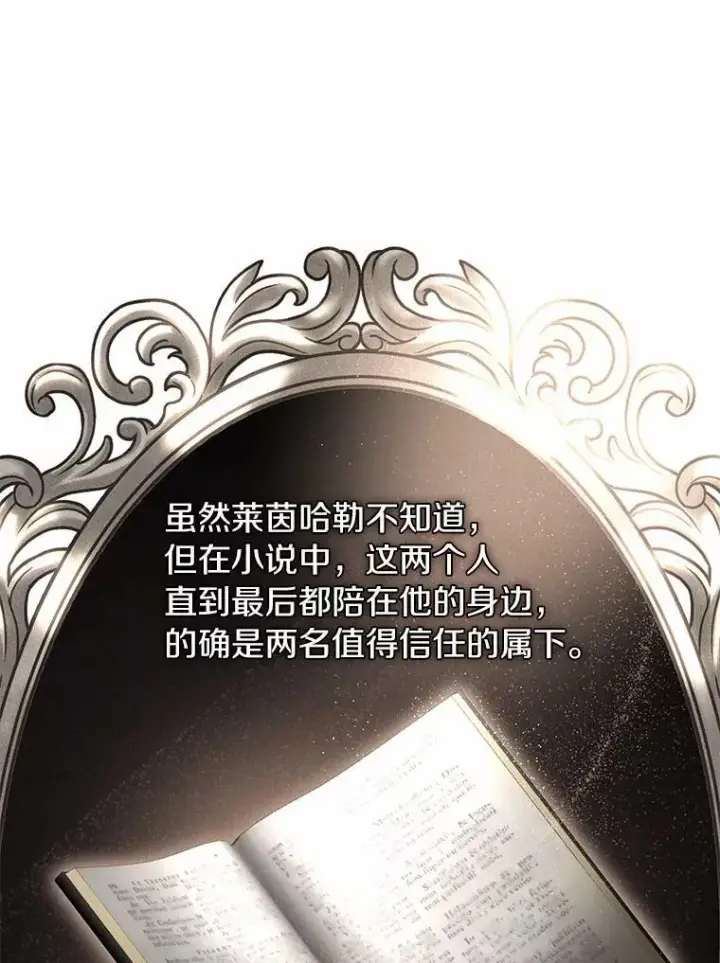 《无法逃离的黑暗》55.商议图43