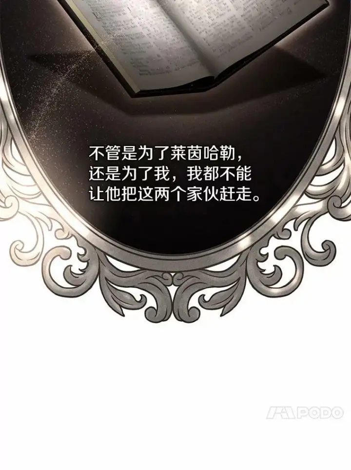 《无法逃离的黑暗》55.商议图44