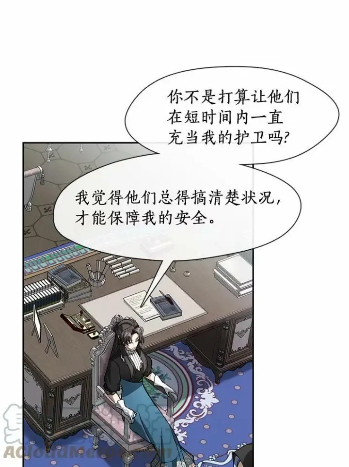 《无法逃离的黑暗》55.商议图45