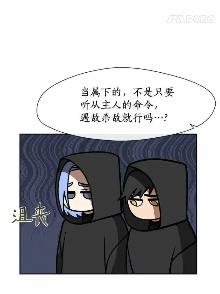 《无法逃离的黑暗》55.商议图48