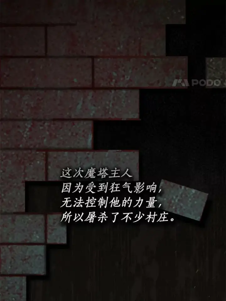 《无法逃离的黑暗》55.商议图51
