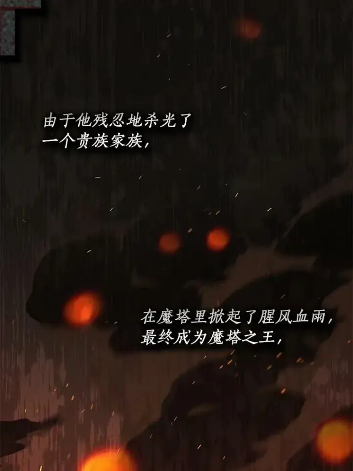 《无法逃离的黑暗》55.商议图52