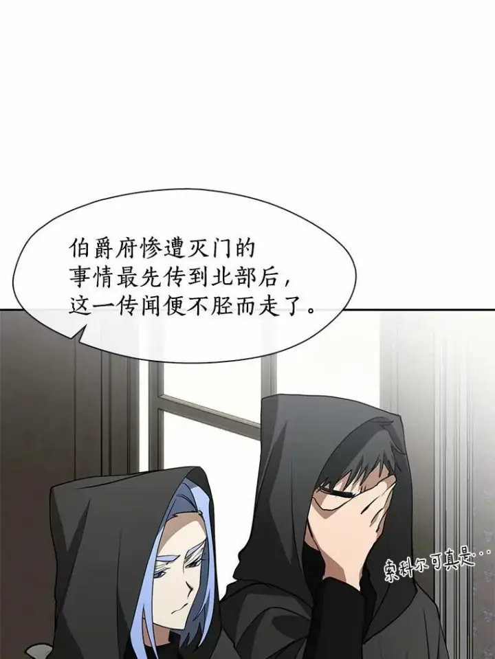 《无法逃离的黑暗》55.商议图55