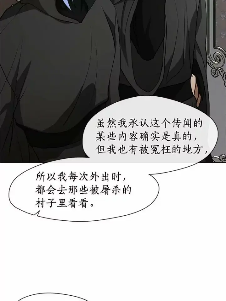 《无法逃离的黑暗》55.商议图56
