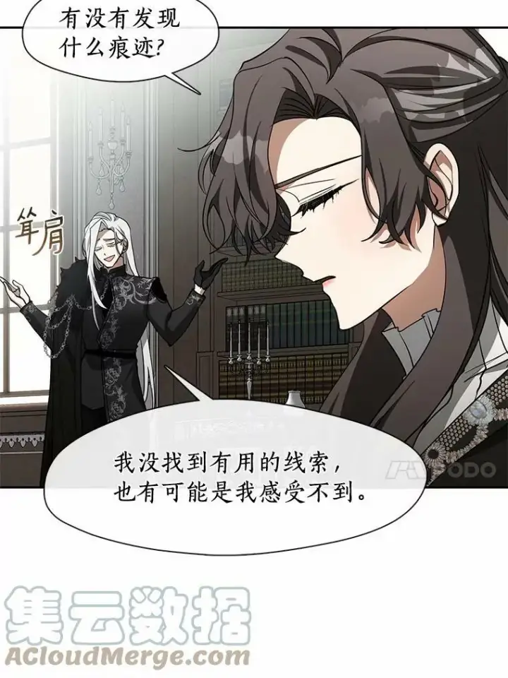 《无法逃离的黑暗》55.商议图57
