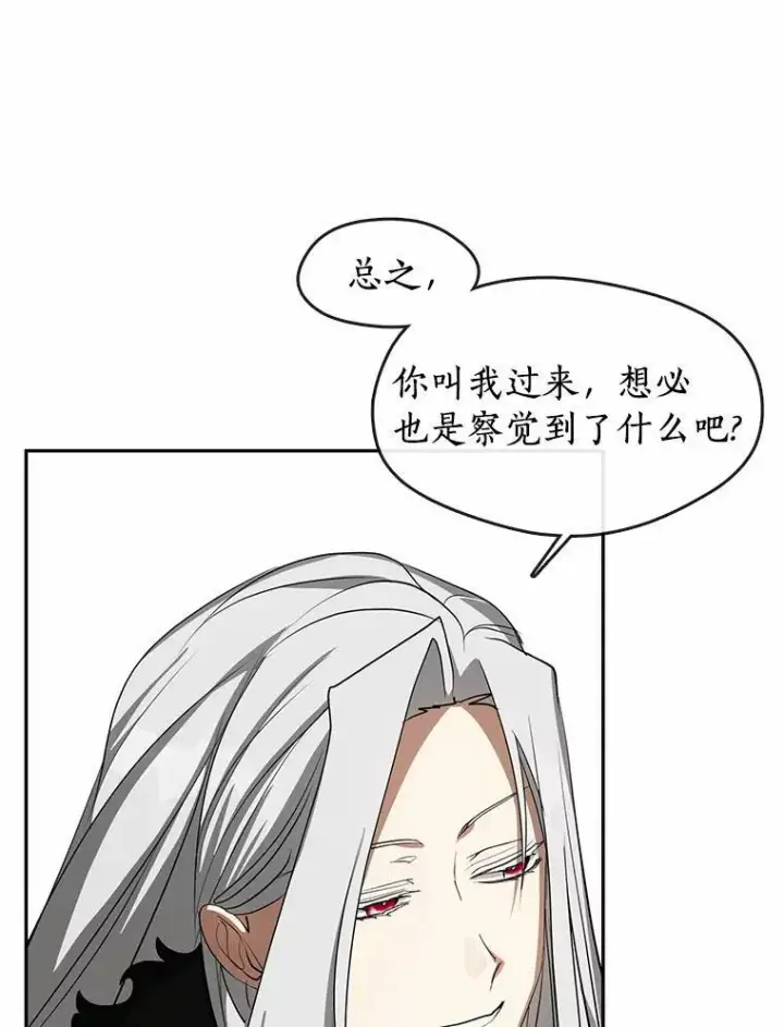 《无法逃离的黑暗》55.商议图58