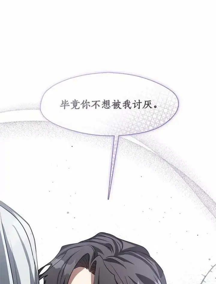 《无法逃离的黑暗》55.商议图6