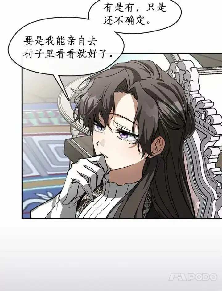 《无法逃离的黑暗》55.商议图60