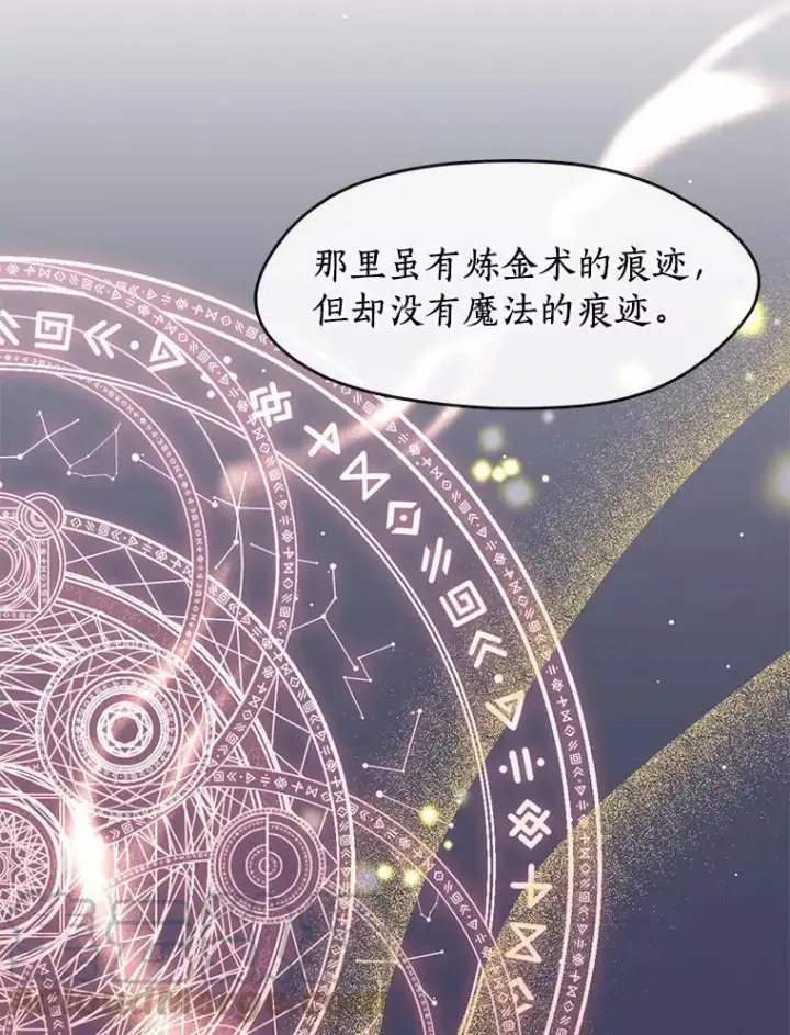 《无法逃离的黑暗》55.商议图61