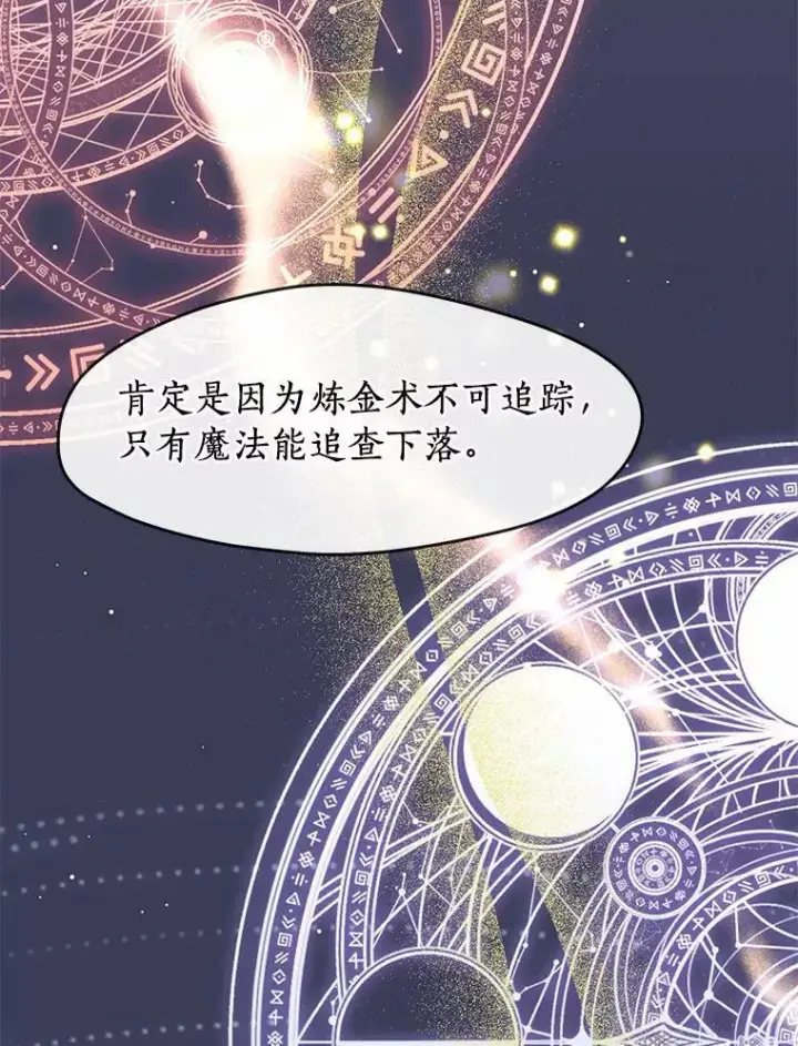 《无法逃离的黑暗》55.商议图62