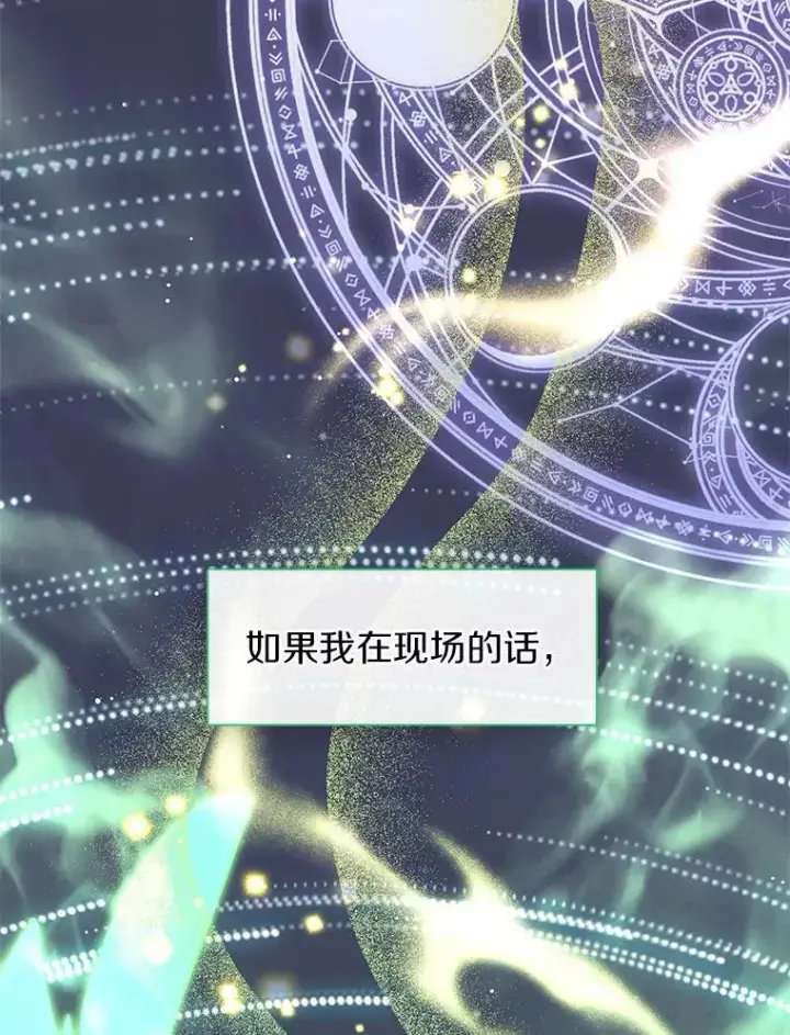 《无法逃离的黑暗》55.商议图63