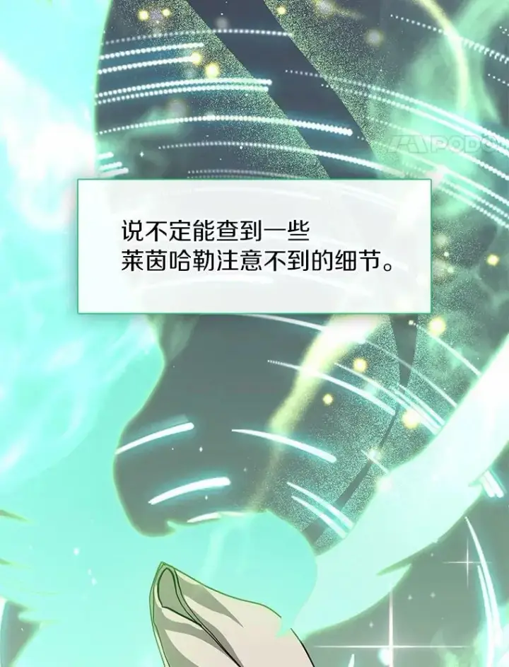 《无法逃离的黑暗》55.商议图64