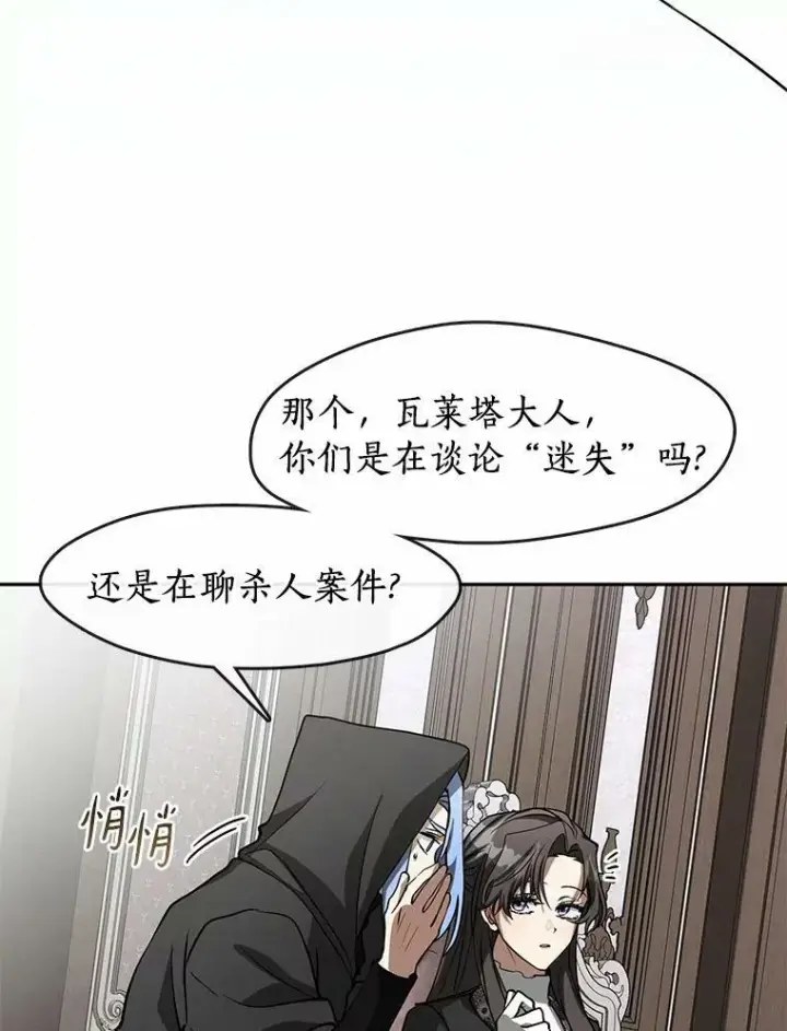 《无法逃离的黑暗》55.商议图66