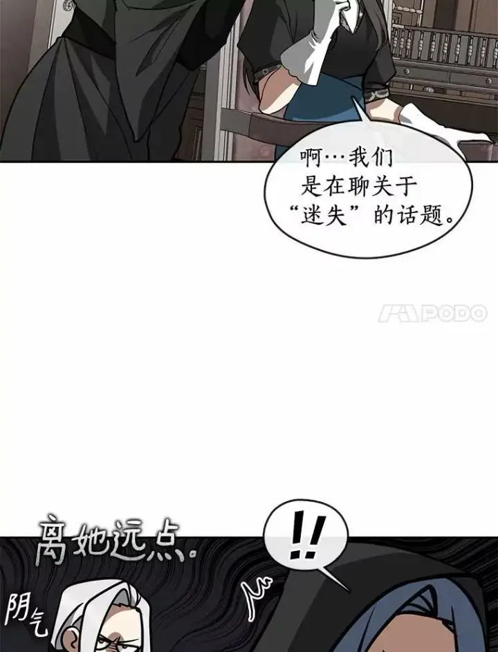 《无法逃离的黑暗》55.商议图67