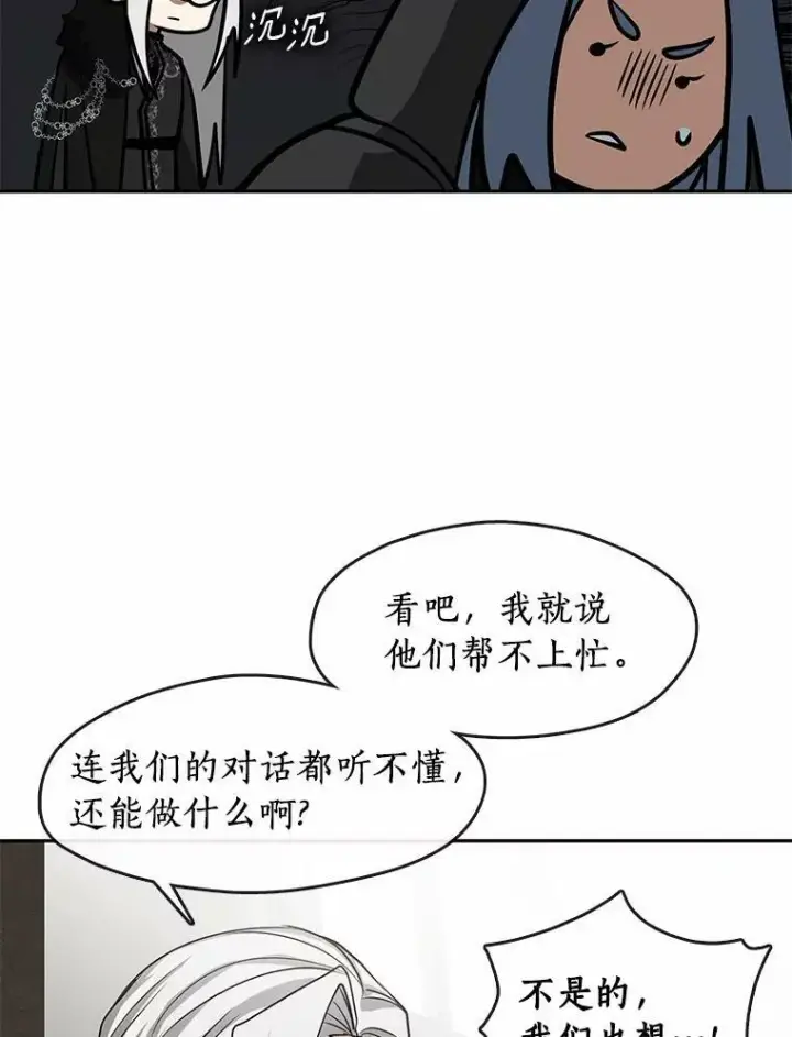 《无法逃离的黑暗》55.商议图68