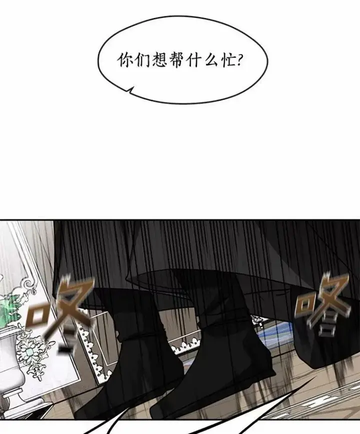 《无法逃离的黑暗》55.商议图72