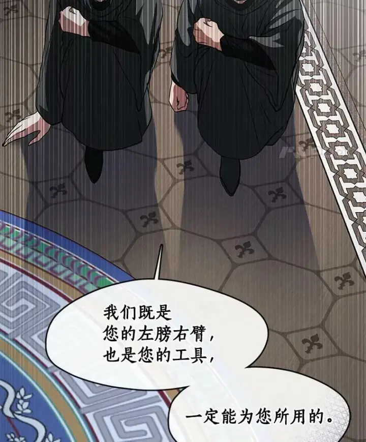 《无法逃离的黑暗》55.商议图74