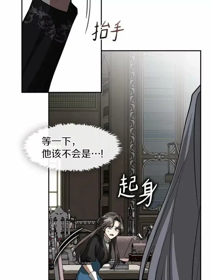 《无法逃离的黑暗》55.商议图78