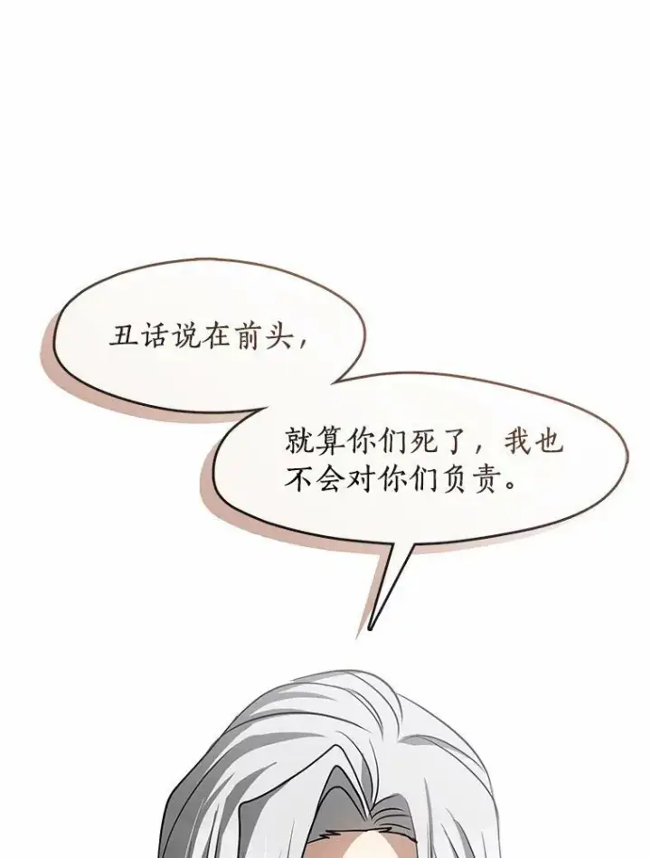 《无法逃离的黑暗》55.商议图83