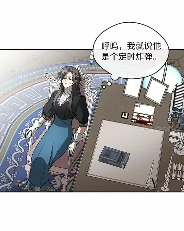 《无法逃离的黑暗》55.商议图87