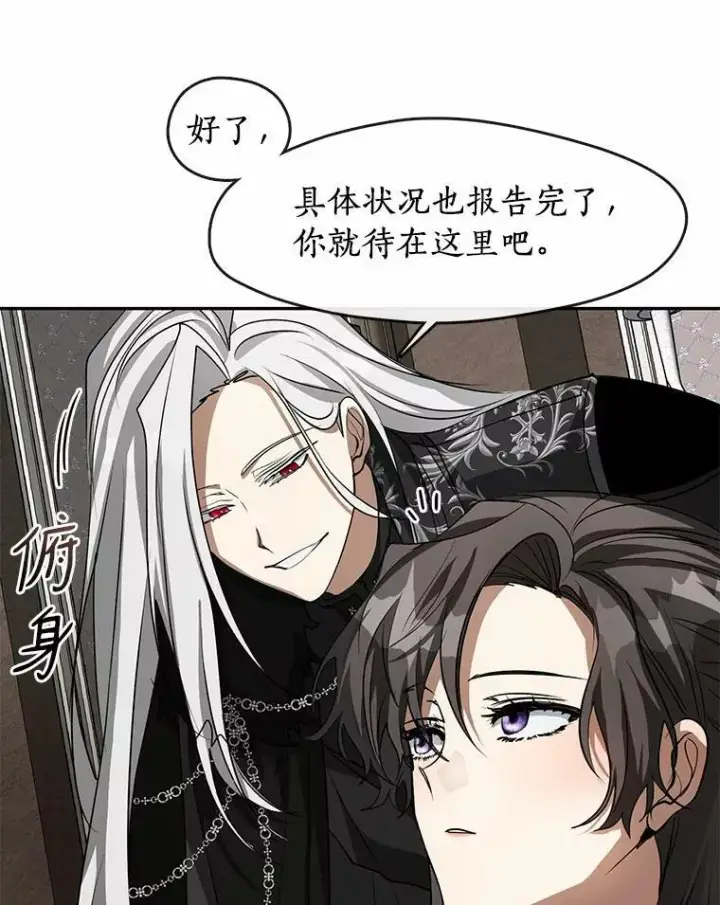 《无法逃离的黑暗》55.商议图88