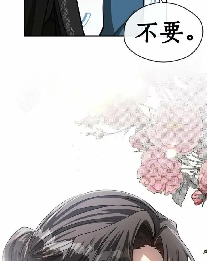 《无法逃离的黑暗》55.商议图91