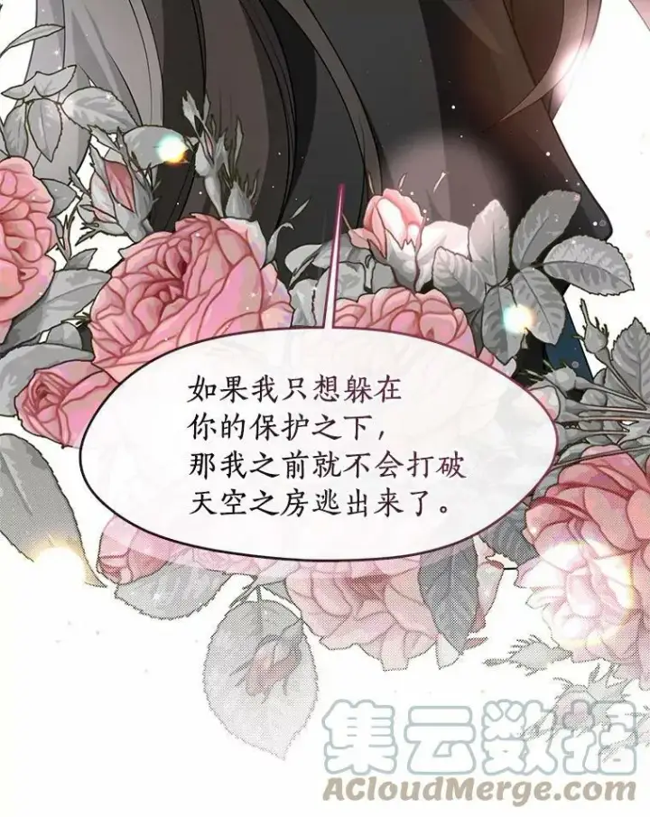 《无法逃离的黑暗》55.商议图93