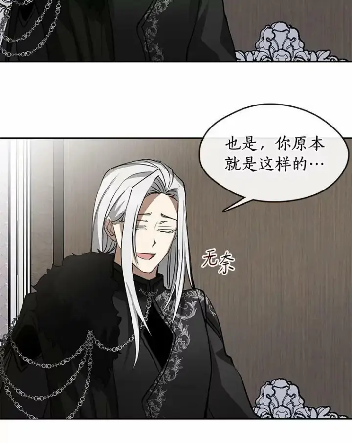 《无法逃离的黑暗》55.商议图95