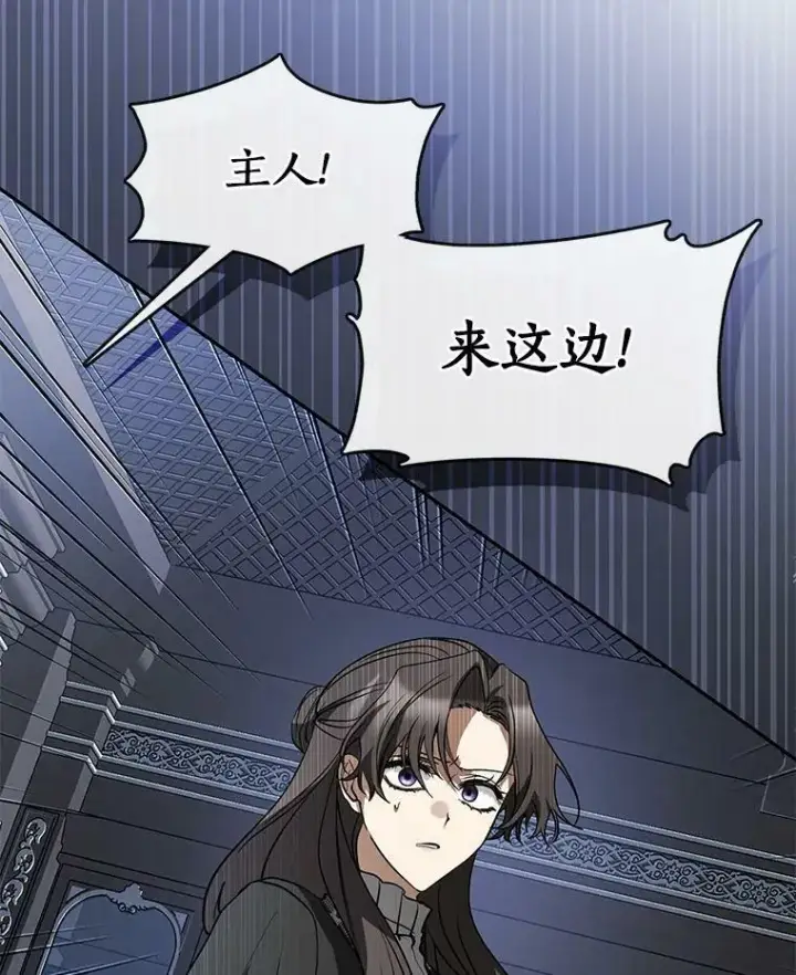 《无法逃离的黑暗》55.商议图98